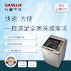 SANLUX台灣三洋 單槽洗衣機17公斤超音波SW-17NS6