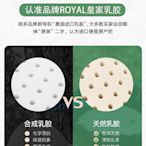 Royal泰國皇家官方正品乳膠枕頭原裝進口天然橡膠護頸椎硅膠枕芯-瑞芬好物家居