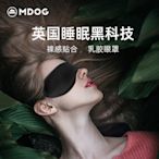 英國米度狗乳膠眼罩女睡眠遮光助眠學生男士睡覺專用護眼神器-雙喜店