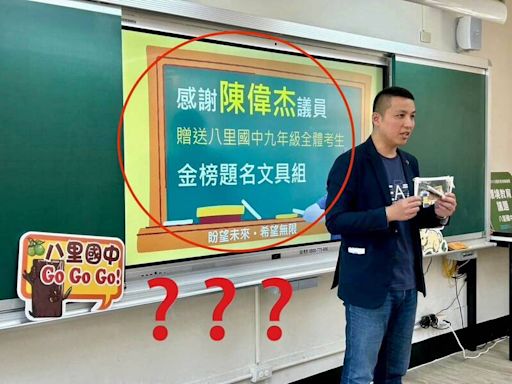 國民黨新北議員陳偉杰入校送個人文宣文具 被批「把學校當造勢場」