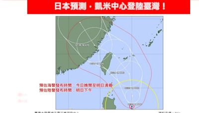 有望颱風假？凱米颱風「各縣市暴風侵襲機率」曝：北北基桃宜「突破80%」