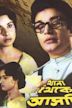 Thana Theke Aschi (1965 film)