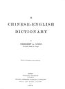 A Chinese–English Dictionary