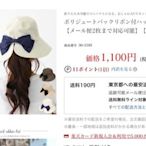 日本空運*抗UV防曬遮陽帽*防紫外線☆╮女性適用(全新) ╭☆