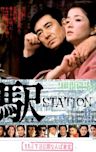 Station (1981 film)