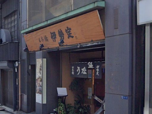 日本鰻魚飯老店「伊勢定」爆147人食物中毒 90歲婦人死亡