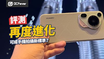 HUAWEI Pura 70 Ultra 評測：一部手機玩齊四極限拍攝 - DCFever.com