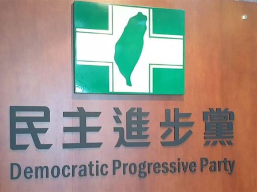 民進黨地方主委改選結果出爐！「親賴」陣營擁半邊天 當選結果一次看