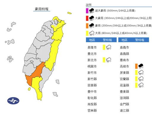 雨勢升級！18縣市豪雨、大雨特報 宜蘭防大豪雨