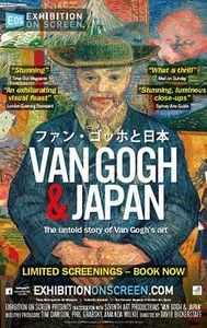 Exhibition on Screen: Van Gogh & Japan