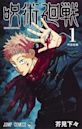 Jujutsu Kaisen - Sorcery Fight