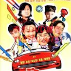 DVD 2002年 都市東遊記 大陸劇