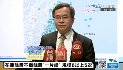 9縣市國家級警報大響！氣象署說明：2起地震「皆是0403餘震序列」