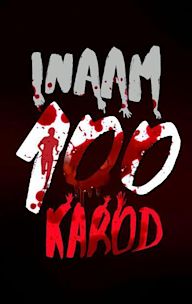 Inaam 100 Karod