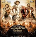 Ponniyin Selvan: I (soundtrack)