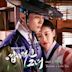 My Sassy Girl, Pt. 3 [Original Television Soundtrack]