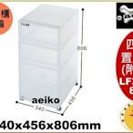 運費0元/LF-3404/四層置物櫃/收納櫃/玩具櫃/無印良品/LF3404/直購價/aeiko/樂天生活倉庫