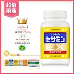 [隨機送6包]SUNTORY三得利 芝麻明EX 共2瓶