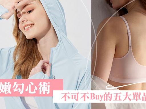 粉嫩勾心術！不可不buy的5大春夏單品，2024穿搭大勢由你而定！｜壹蘋新聞網