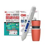 聽懂CNN關鍵新聞英語（2書）+ LiveABC智慧點讀筆16G( Type-C充電版)+手搖研磨咖啡隨行杯