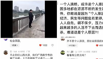 山西太原現跳河自殺潮 緣何戾氣越來越重？