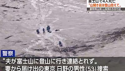 封山期間登山釀4死 富士山火山口3人昏迷不治 | am730