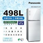 Panasonic國際牌 498公升 一級能效雙門變頻冰箱 翡翠白 NR-B493TG-W