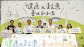 2023健康大榖東臺北趴趴走 健康生活啟動