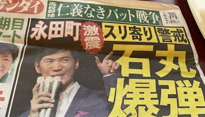 劉黎兒觀點》網紅流量變選票？東京都知事選舉驚爆「石丸震撼」背後還有安倍老勢力…