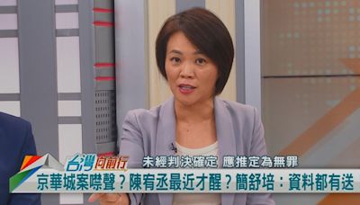 京華城20%容獎準用？簡舒培破解：如市長准我領敬老卡！