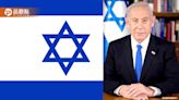 以色列總理訪美引爆抗議潮 國會演說激化以巴衝突