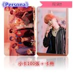 現貨！BTS 防彈少年團 Persona 田柾國 金泰亨 朴智旻 小卡 卡片 照片 寫真 100張入，加贈卡冊。A款