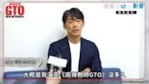 《GTO》新篇人氣暴衝！「反町隆史願三度來台」：找我就飛過去