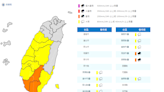 快訊》中南部暴雨狂炸！氣象署：11縣市豪大雨特報