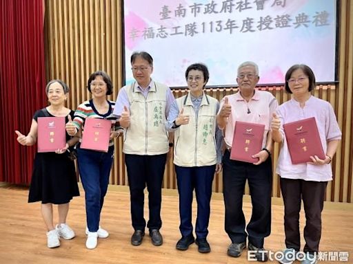 台南巿幸福志工授證 黃偉哲感謝社福中心志工熱情付出形