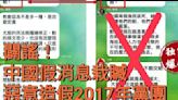 網傳管碧玲段宜康對話假截圖 林楚茵還原真相：原本內容是討論同婚修法