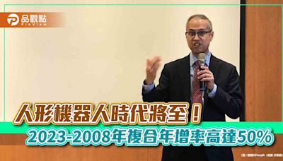 AI帶來人形機器人時代！百達機器人基金操盤手訪台揭密 相關製造商一圖掌握