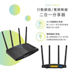 D-Link 4G 無線路由器 4g sim卡 ap分享器 行動網路 2.4g 5g wifi分享