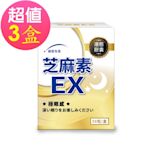 統欣生技-液態膠囊芝麻素EX(30粒/盒) x3盒