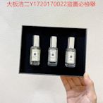 港貨直郵祖馬龍倫敦香水三件套/3*9ml 木盒包裝 味道:藍風鈴 英國梨 海鹽 女性香水