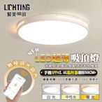 【聚美照明】led吸頂燈 臥室燈照明燈具 智能無極遙控三色變光 鏤空圓形燈飾50cm【80W】APP遙控無極調光