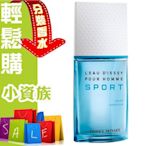 ☆YOYO小棧☆ ISSEY MIYAKE 三宅一生 極地探險極冰 SPORTS 男香 5ml 香水空瓶分瓶【三瓶免運】