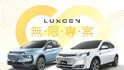 慶LUXGEN n7大量交車祭優惠 - 時尚消費