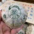 2006年班章金瓜貢茶華聯孔雀之鄉普洱茶老生茶沱100克干倉直銷