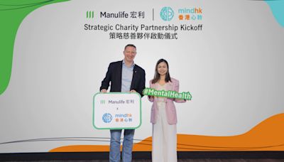 宏利與香港心聆建立為期兩年的策略慈善夥伴合作關係