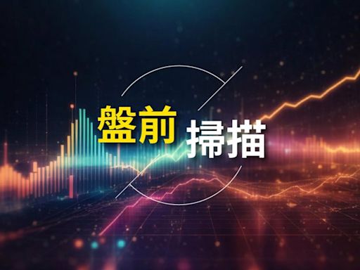 7／10盤前｜八大日企豪投半導體台廠嗨 台積小金雞成最大受惠者