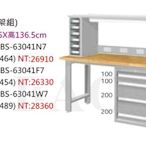 【進日興家具】P377-37 上架組工作桌(多功能／電器插電預留孔／三款桌面) 台南。高雄。屏東 傢俱宅配