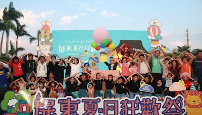 最好玩的夏日活動就在屏東 2024屏東夏日狂歡祭盛大登場 | 蕃新聞