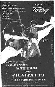 Sattam Oru Vilaiyattu