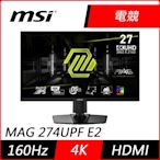 MSI微星 MAG 274UPF E2 27型 4K 160Hz HDR電競螢幕